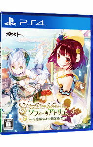 【中古】PS4 ソフィーのアトリエ−不思議な本の錬金術士− 【中古】PS4 ソフィーのアトリエ−不思議な本の錬金術士−