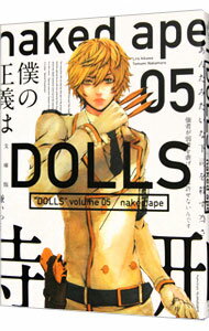 【中古】DOLLS 5/ nakedape