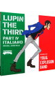【中古】「ルパン三世」新TVシリーズ オリジナル・サウンドトラック / ユー&エクスプロージョン・バンド