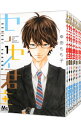 【中古】センセイ君主 <全13巻セット> / 幸田もも子(コミックセット)