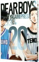 【中古】DEAR BOYS -ACT3- 20/ 八神ひろき