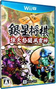 【中古】Wii U 銀星将棋 強天怒闘風雷神 【中古】Wii U 銀星将棋 強天怒闘風雷神