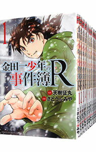 金田一少年の事件簿R　＜全14巻セット＞ / さとうふみや（コミックセット）