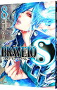 【中古】BRAVE10 S 8/ 霜月かいり