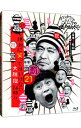 【中古】【Blu−ray】ダウンタウンのガキの使いやあらへんで!! ?放送1200回突破記念Blu−ray 永久保存版(21)?絶対に笑...