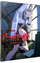 【中古】【Blu−ray】終物語 第二巻 そだちリドル 完全生産限定版 特典CD・クリアケース・ブックレット・ピンナップ付 / 板村智幸【監督】