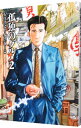 【中古】【全品10倍!6/25限定】孤独のグルメ 2/ 久住昌之