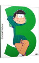 【中古】【Blu−ray】おそ松さん 第三松 / 藤田陽一【監督】