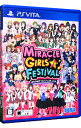 &nbsp;&nbsp;&nbsp; MIRACLE　GIRLS　FESTIVAL の詳細 メーカー: セガ 機種名: PSVita ジャンル: アクション 品番: VLJM35226 カナ: ミラクルガールズフェスティバル 発売日: 2015/12/17 関連商品リンク : PSVita セガ