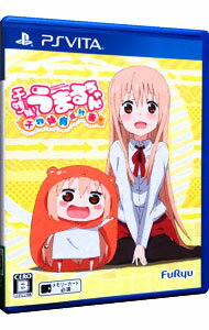 【中古】PSVITA 干物妹!うまるちゃん −干物妹!育成計画−