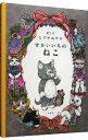 【中古】せかいいちのねこ / ヒグチユウコ