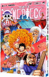 【中古】ONE　PIECE 80/ 尾田栄一郎