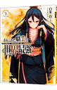 &nbsp;&nbsp;&nbsp; ありふれた職業で世界最強 3 文庫 の詳細 カテゴリ: 中古本 ジャンル: 文芸 ライトノベル　男性向け 出版社: オーバーラップ レーベル: オーバーラップ文庫 作者: 白米良 カナ: アリフレタショクギョウデセカイサイキョウ / シラコメリョウ / ライトノベル ラノベ サイズ: 文庫 ISBN: 9784865540932 発売日: 2016/02/25 関連商品リンク : 白米良 オーバーラップ オーバーラップ文庫