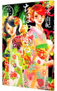 【中古】ちはやふる 30/ 末次由紀