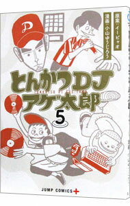 [중고] 돈까스 DJ 아게 타로 5 / 오야마 유지로