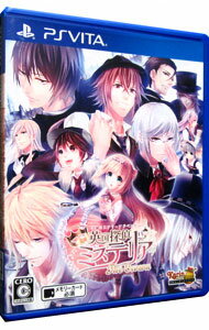 【中古】PSVITA 英国探偵ミステリア The Crown 【中古】PSVITA 英国探偵ミステリア The Crown