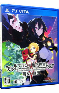 【中古】【全品10倍!7/10限定】PSVITA ルフランの地下迷宮と魔女ノ旅団