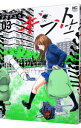 【中古】ギフト± 3/ ナガテユカ