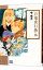 【中古】百鬼夜行抄 16/ 今市子 221円