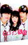 【中古】【Blu−ray】ヒロイン失格 / 英勉【監督】 1,403円