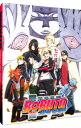 【中古】【Blu−ray】BORUTO−NARUTO THE MOVIE− 完全生産限定版 特典ディスク・特典CD・特製ブッ...