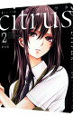 【中古】citrus 【新装版】 2/ サブロウタ