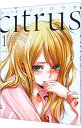 【中古】citrus 【新装版】 1/ サブロウタ