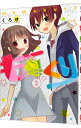 【中古】ももくり 2/ くろせ
