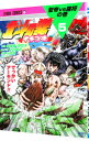 【中古】北斗の拳 イチゴ味 5/ 行徒妹