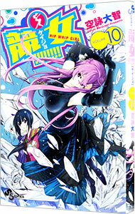 【中古】競女！！！！！！！！ 10/ 空詠大智