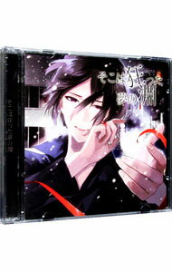 &nbsp;&nbsp;&nbsp; 【2CD】そこは狂った夢の淵 の詳細 発売元:Operetta　Due アーティスト名:三楽章 カナ: ソコハクルッタユメノフチ / サンガクショウ ディスク枚数: 2枚 品番: KTCE1122 発売日:2015/11/27 関連商品リンク : 三楽章 Operetta　Due