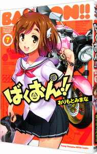 šۤФ󡪡 7/ Ȥߤޤ