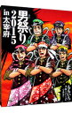 【中古】【Blu−ray】ももクロ男祭り2015 in 大宰府 / ももいろクローバーZ【出演】