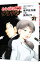 【中古】めしばな刑事タチバナ 21/ 旅井とり