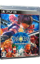 【中古】PS3 スターオーシャン5　－Integrity　and　Faithlessness－