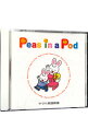 【中古】Peas in a Pod ヤマハ英語教室 / その他
