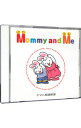 【中古】Mommy and Me ヤマハ英語教室 / その他