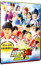 【中古】舞台 弱虫ペダル 総北新世代,始動 / 小越勇輝【出演】
