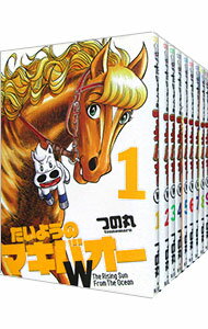 【中古】たいようのマキバオーW <全20巻セット> / つの丸(コミックセット)