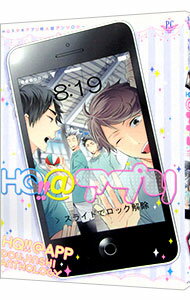 【中古】HQ！！＠アプリ / アンソロジー
