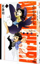 【中古】エンジェル・ハート2ndシーズン 13/ 北条司