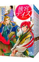 【中古】後宮デイズ－七星国物語－ ＜全10巻セット＞ / すもももも（コミックセット）