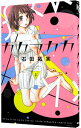 【中古】カカフカカ 3/ 石田拓実