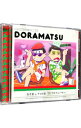 【中古】「おそ松さん」6つ子のお仕事体験ドラ松CDシリーズ おそ松&チョロ松「TVプロデューサー」/松野おそ松&松野チョロ松 / アニメ