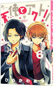 ͥåȥճŷԾŹ㤨֡šŷȤȥȡ 6/ Ҥ餫濫פβǤʤ110ߤˤʤޤ