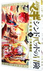 【中古】マギ　シンドバッドの冒険 10/ 大寺義史