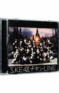 【中古】SKE48/ チキンLINE　劇場盤