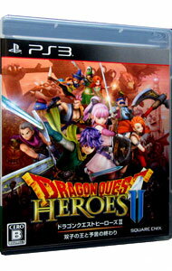 【中古】PS3 ドラゴンクエストヒーローズII 双子の王と予言の終わり 【中古】PS3 ドラゴンクエストヒーローズII 双子の王と予言の終わり