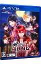 【中古】PSVITA 越えざるは紅い花-恋は月に導かれる-