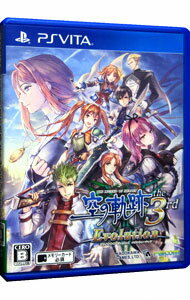 【中古】PSVITA 英雄伝説 空の軌跡 the 3rd Evolution